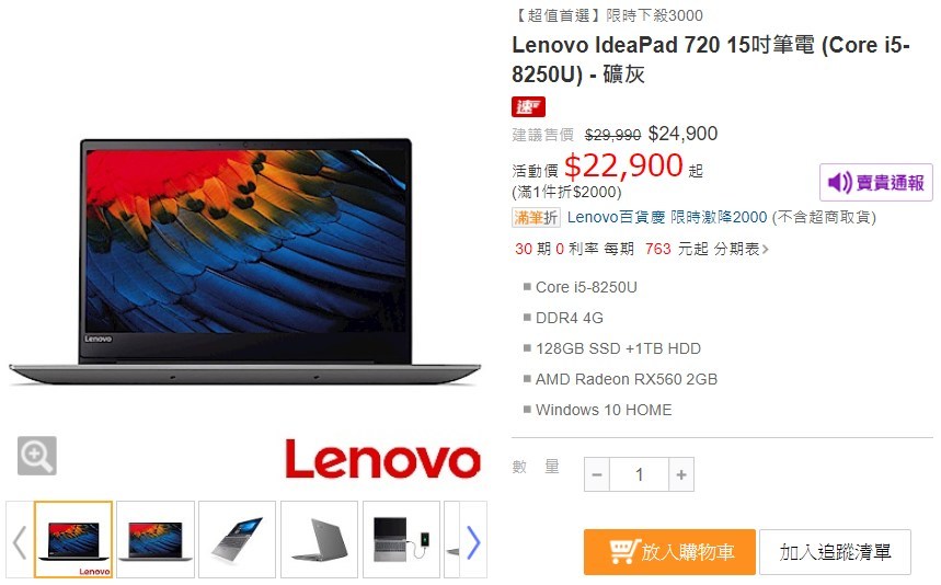 新品未使用品 Lenovo ideapad 720s 使用少 程度○ - ノートPC