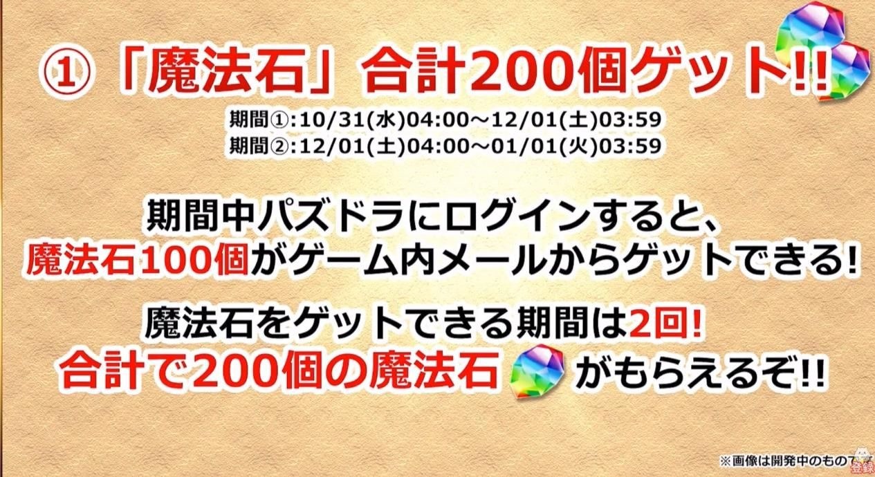 問題 生放送情報整合 Sao合作10石神祭送0石 龍族拼圖puzzle Dragons 哈啦板 巴哈姆特