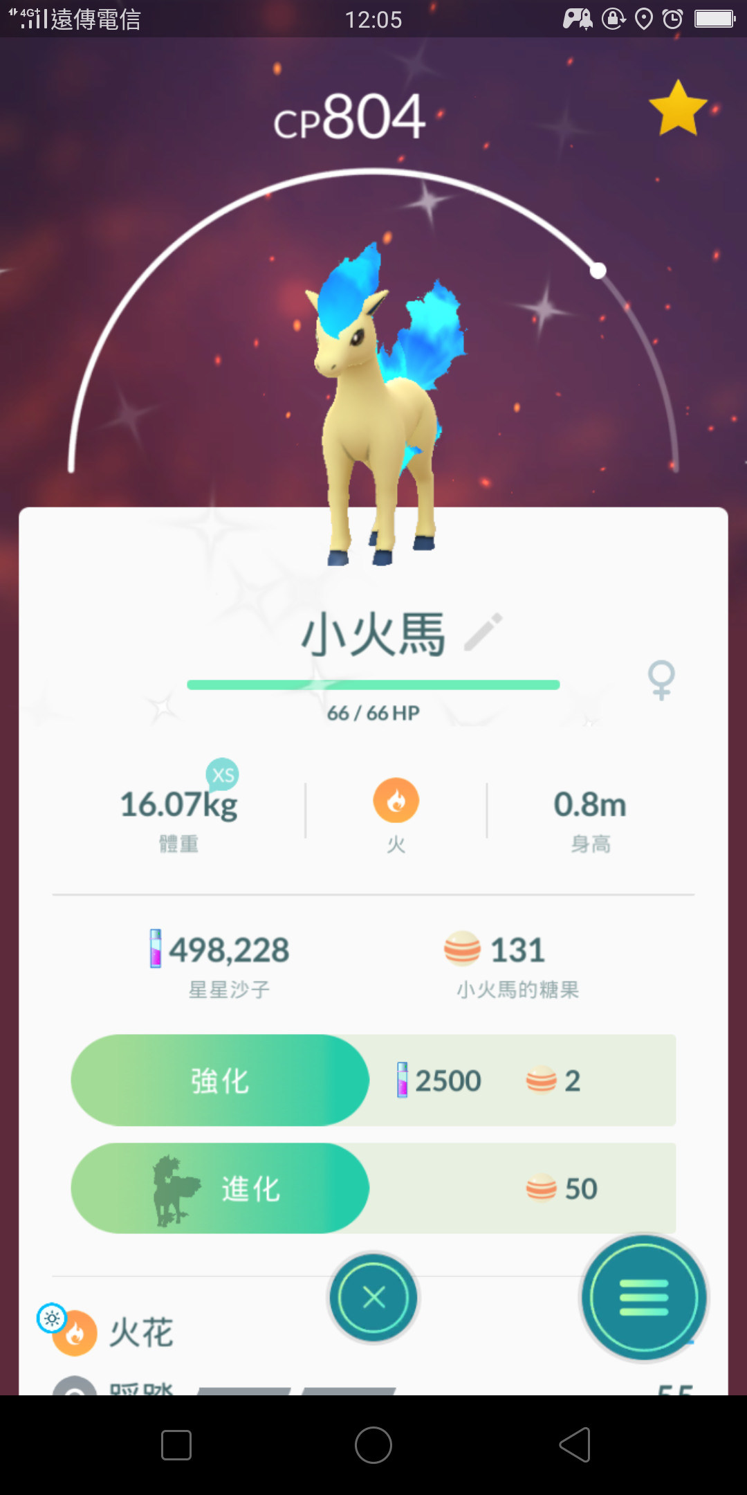 Re 情報 開放小火馬和卡拉卡拉色違 Pokemon Go 哈啦板 巴哈姆特