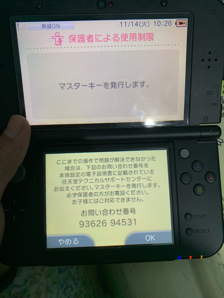 問題 忘記監護人四位密碼 N3ds Nintendo 3ds 哈啦板 巴哈姆特