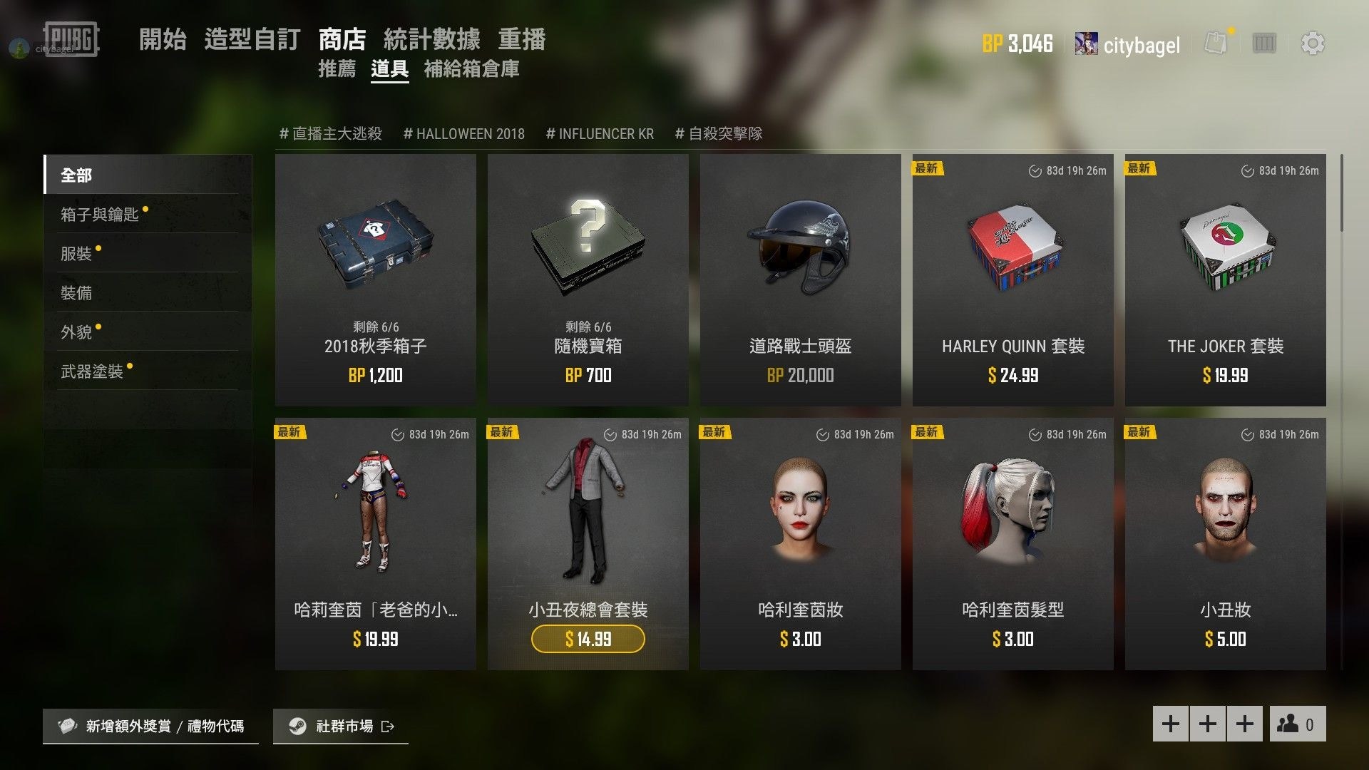 Biker crate pubg фото 44