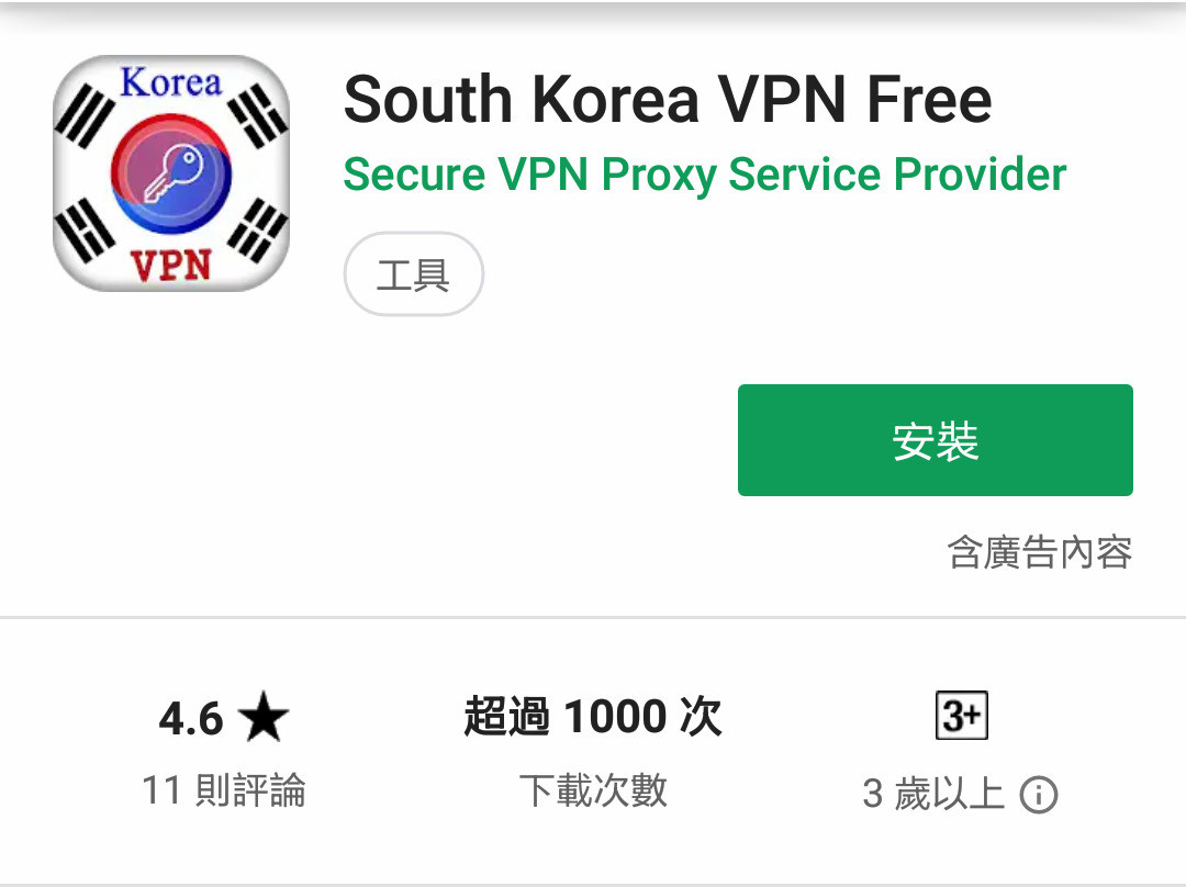 【心得】推薦一款必定可進遊戲的VPN，使用方法簡單方便不用一分鐘，只求更多人一起遊玩 @野生之地：Durango 哈啦板 - 巴哈姆特