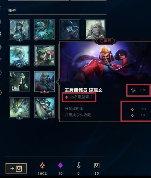 問題 Kda驚喜包bug 開了史詩碎片 已解答 英雄聯盟league Of Legends 哈啦板 巴哈姆特