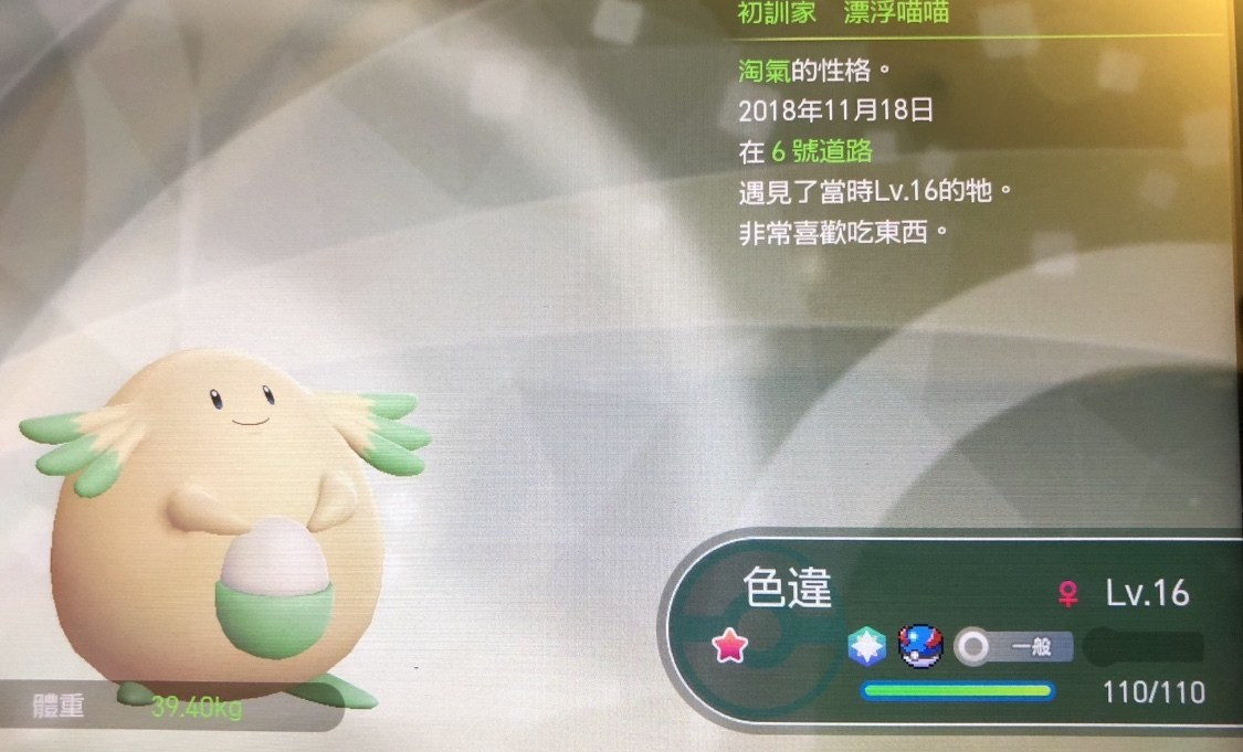 Re 閒聊 連鎖遇色違 神奇寶貝 精靈寶可夢 系列哈啦板 巴哈姆特