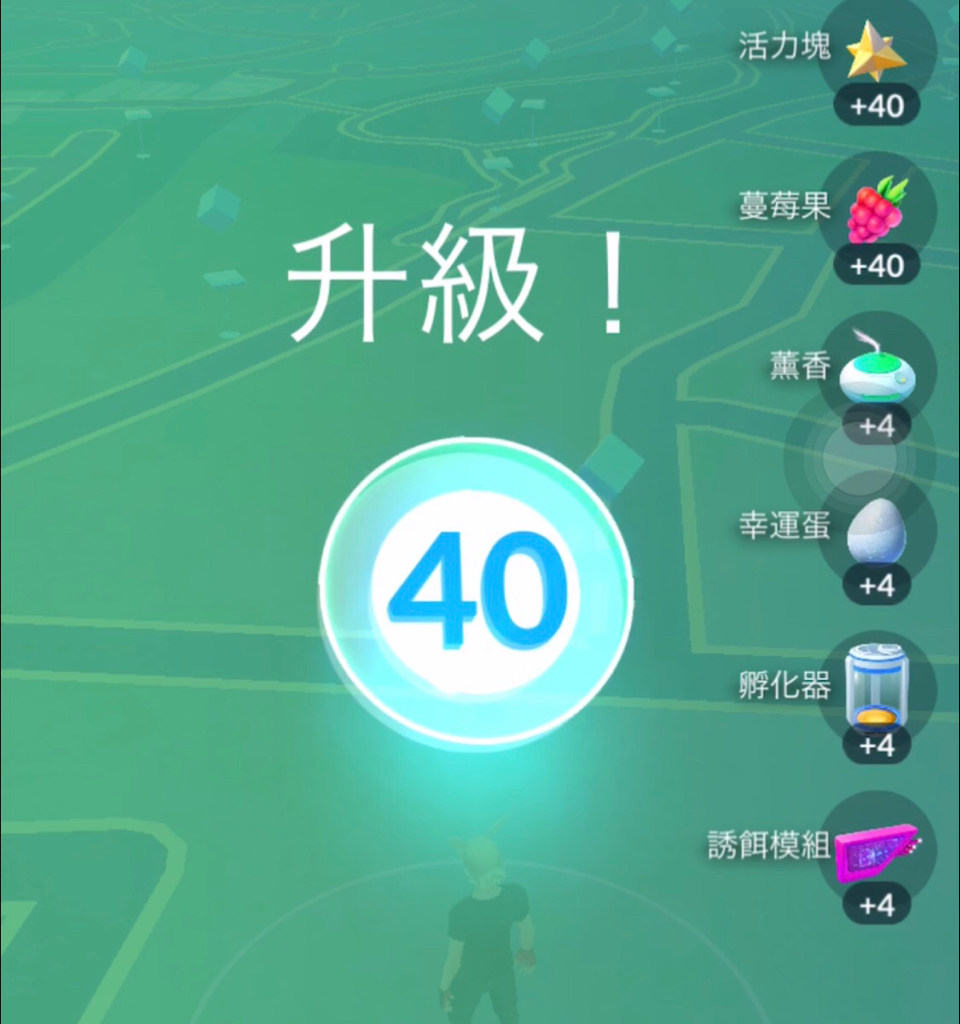 討論 開放等級上限的可能性 Pokemon Go 哈啦板 巴哈姆特