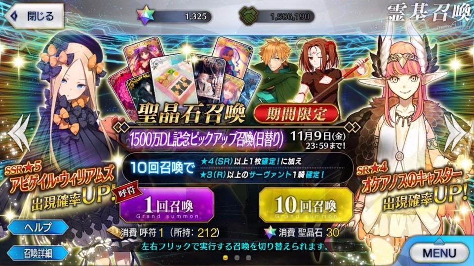 心得 艾比蓋兒卡池636抽數據分析 Fate Grand Order 哈啦板 巴哈姆特