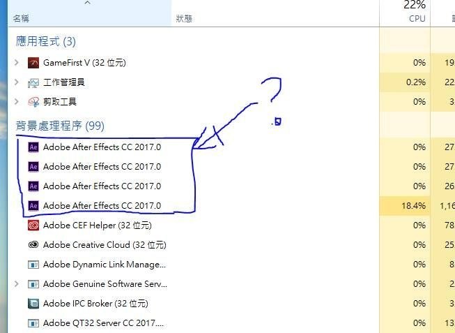 問題】Win10 (1803 /1809 版) AE會自己跑到背景程式運行@電腦應用綜合 