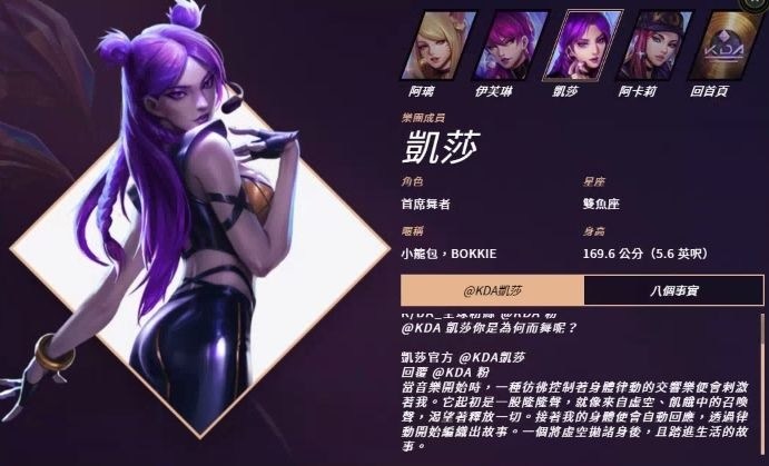 情報 剛才更新的 真的有kda八掛情報哎 英雄聯盟league Of Legends 哈啦板 巴哈姆特