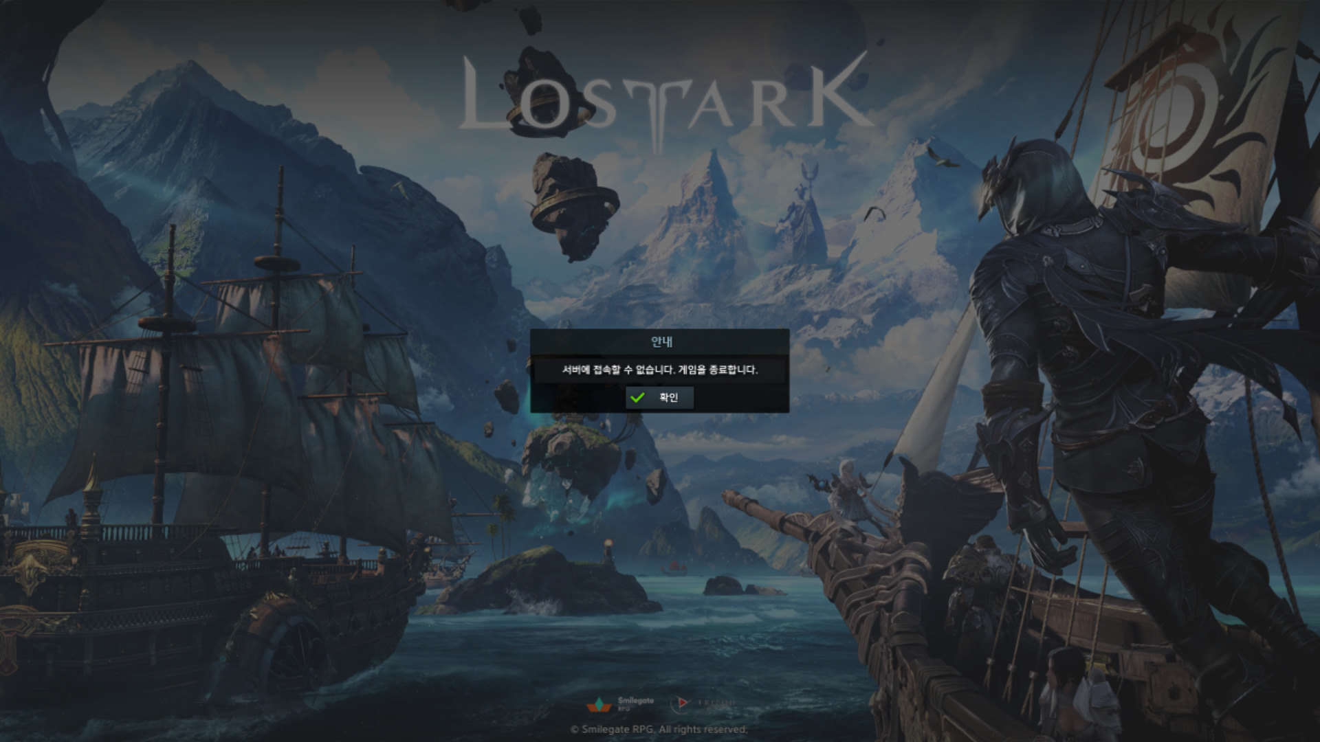 問題】錯誤代碼@失落的方舟（Lost Ark） 哈啦板- 巴哈姆特