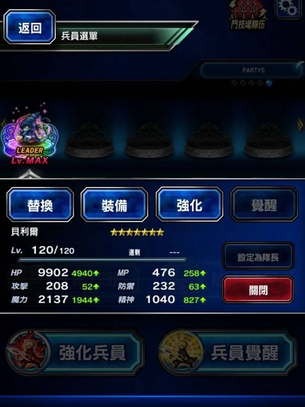 討論 新魔坦 攻貝利爾 Final Fantasy Brave Exvius 哈啦板 巴哈姆特