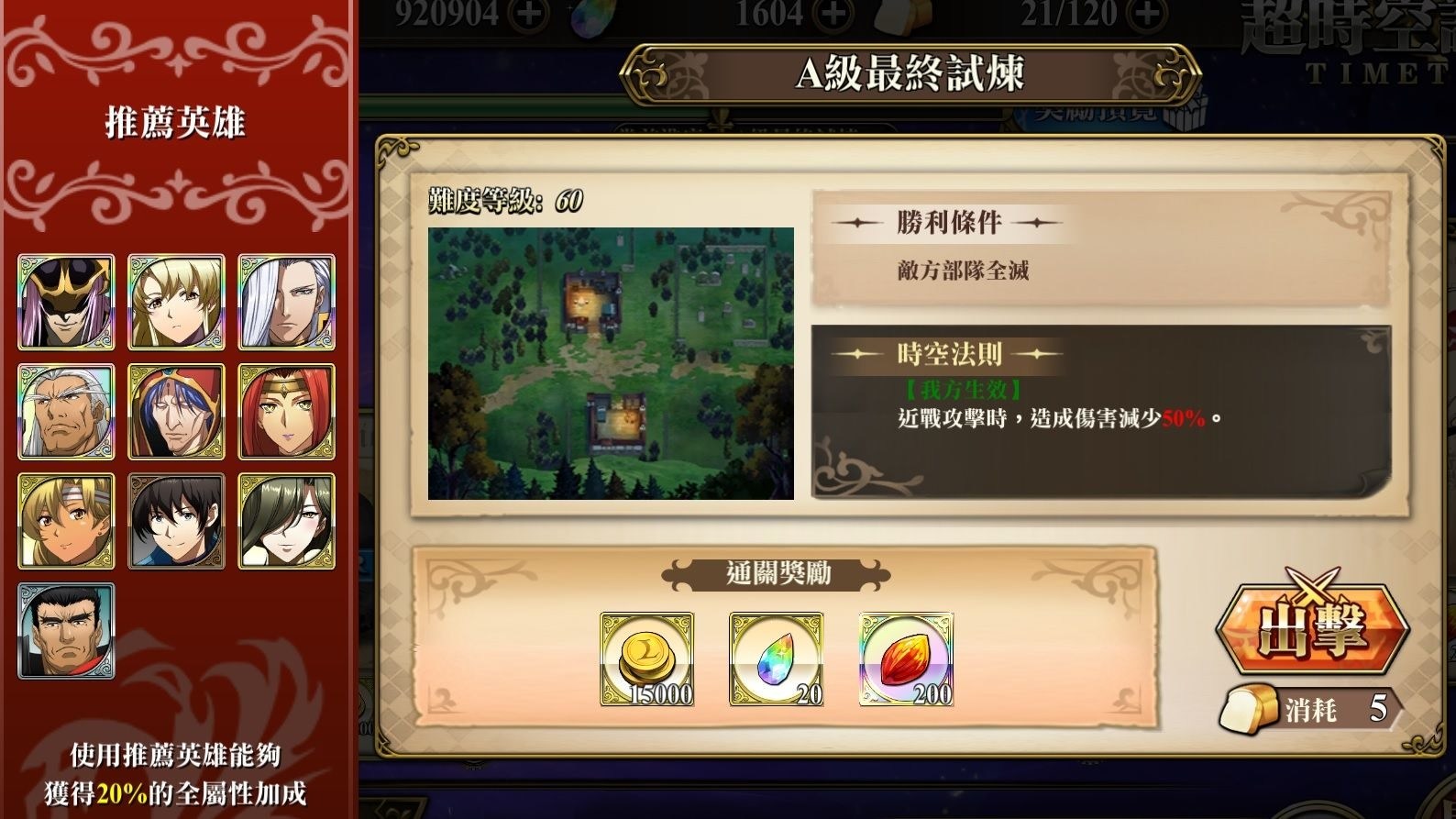 問題 本週超時空a級最終試練 夢幻模擬戰手機版哈啦板 巴哈姆特