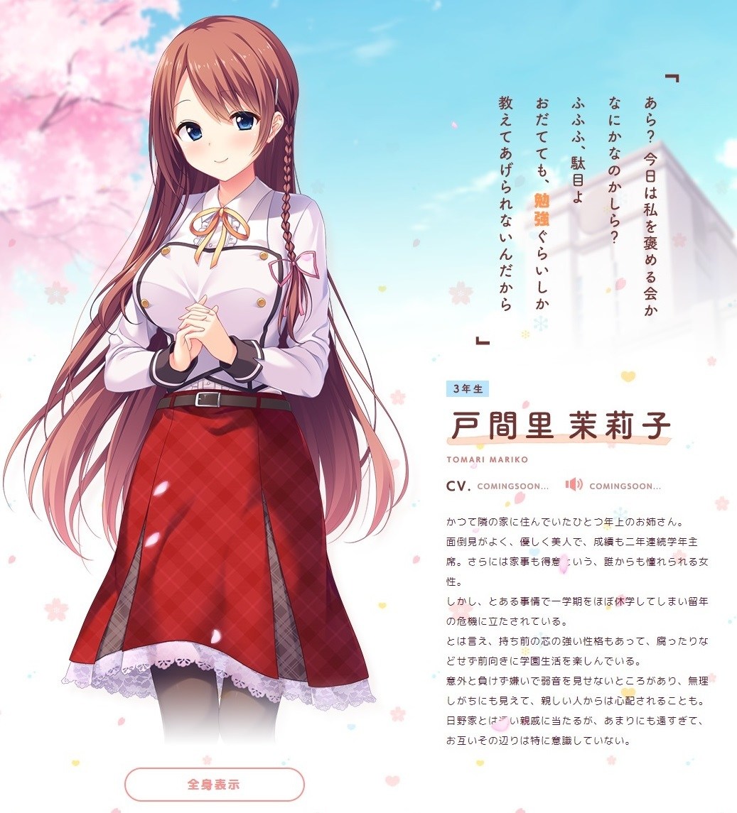 PULLTOP新作さくらいろ、舞うころに官網公開- 巴哈姆特