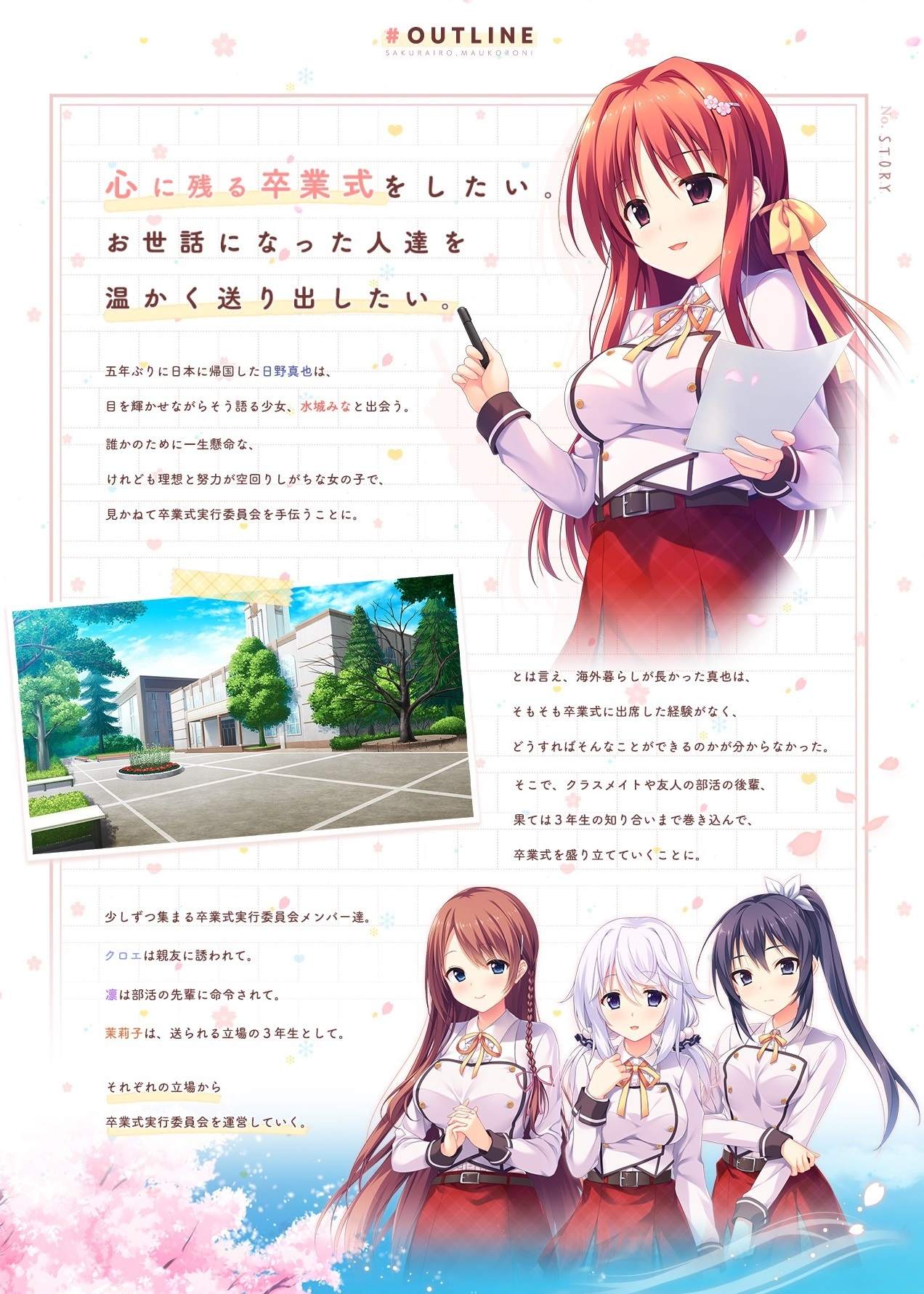 PULLTOP新作さくらいろ、舞うころに官網公開- 巴哈姆特