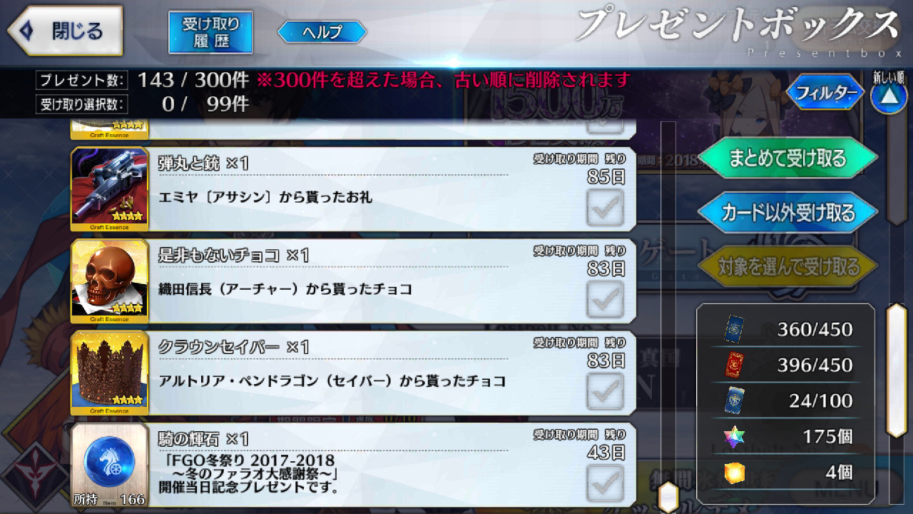 Re 情報 Fgo冬祭り18 19 トラベリング大サーカス Fate Grand Order 哈啦板 巴哈姆特