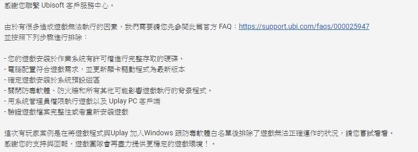 其他 正在準備內容的畫面之後閃退 虹彩六號系列哈啦板 巴哈姆特