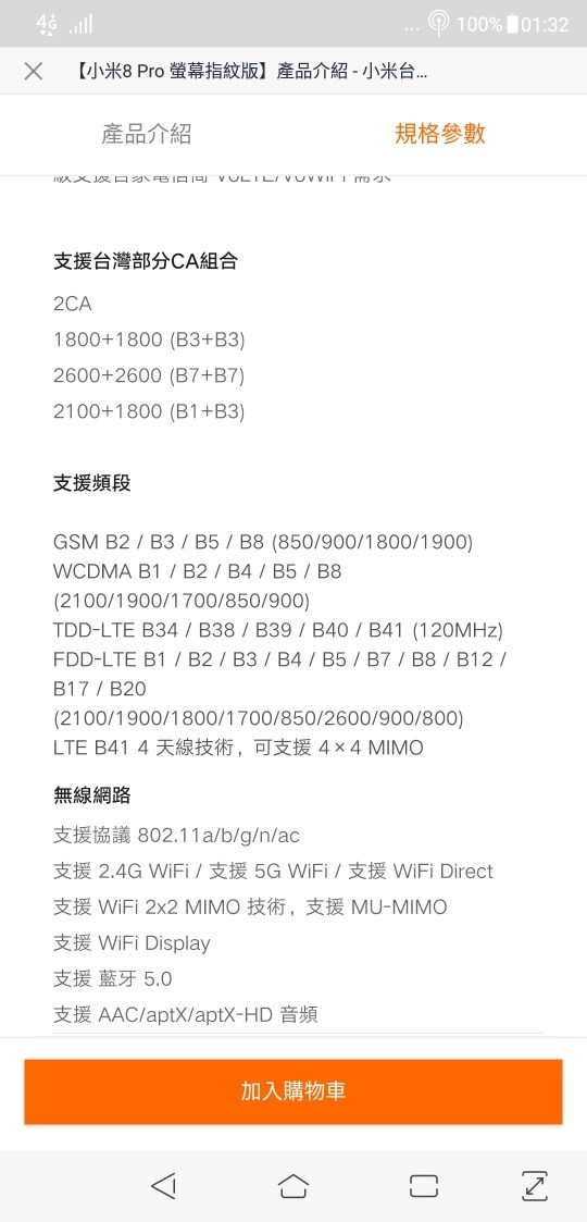 Re 情報 小米8pro用台哥大高資費吃到飽不限速vs 台灣之星一個月試用門號實測 智慧型手機哈啦板