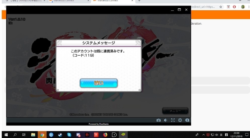 情報 Dmm版本和手機版本連動方法 忍者大師閃亂神樂new Link 哈啦板 巴哈姆特