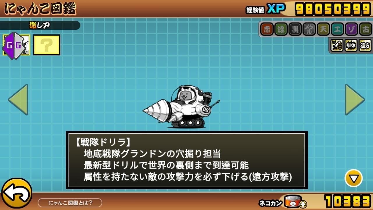 jp 8 0 Is Out Announcement Battlecats