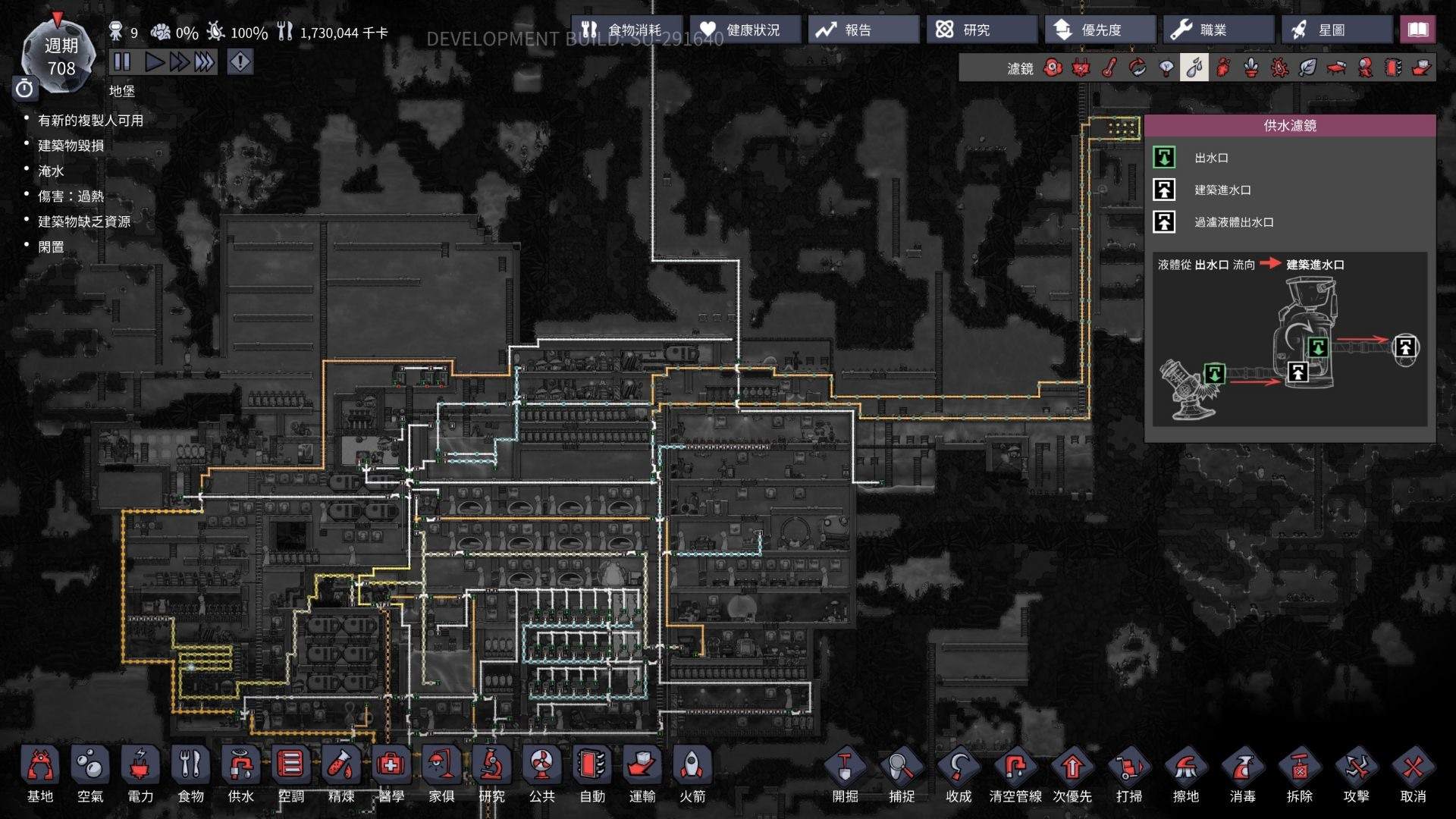 問題 請問上太空拿到的超級冷卻劑有什麼用 Oxygen Not Included 哈啦板 巴哈姆特