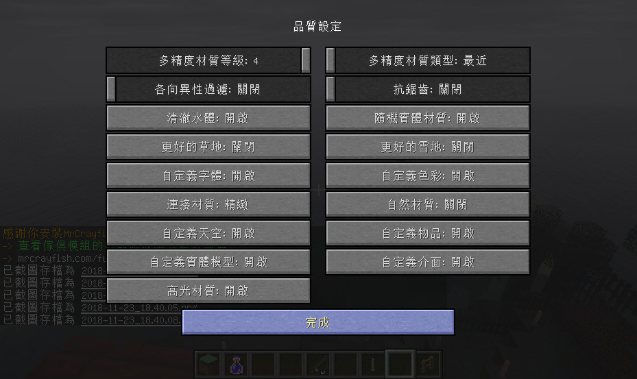 Re 問題 請問要如何弄出 雨滴滑落 的鏡頭 Minecraft 我的世界 當個創世神 哈啦板 巴哈姆特