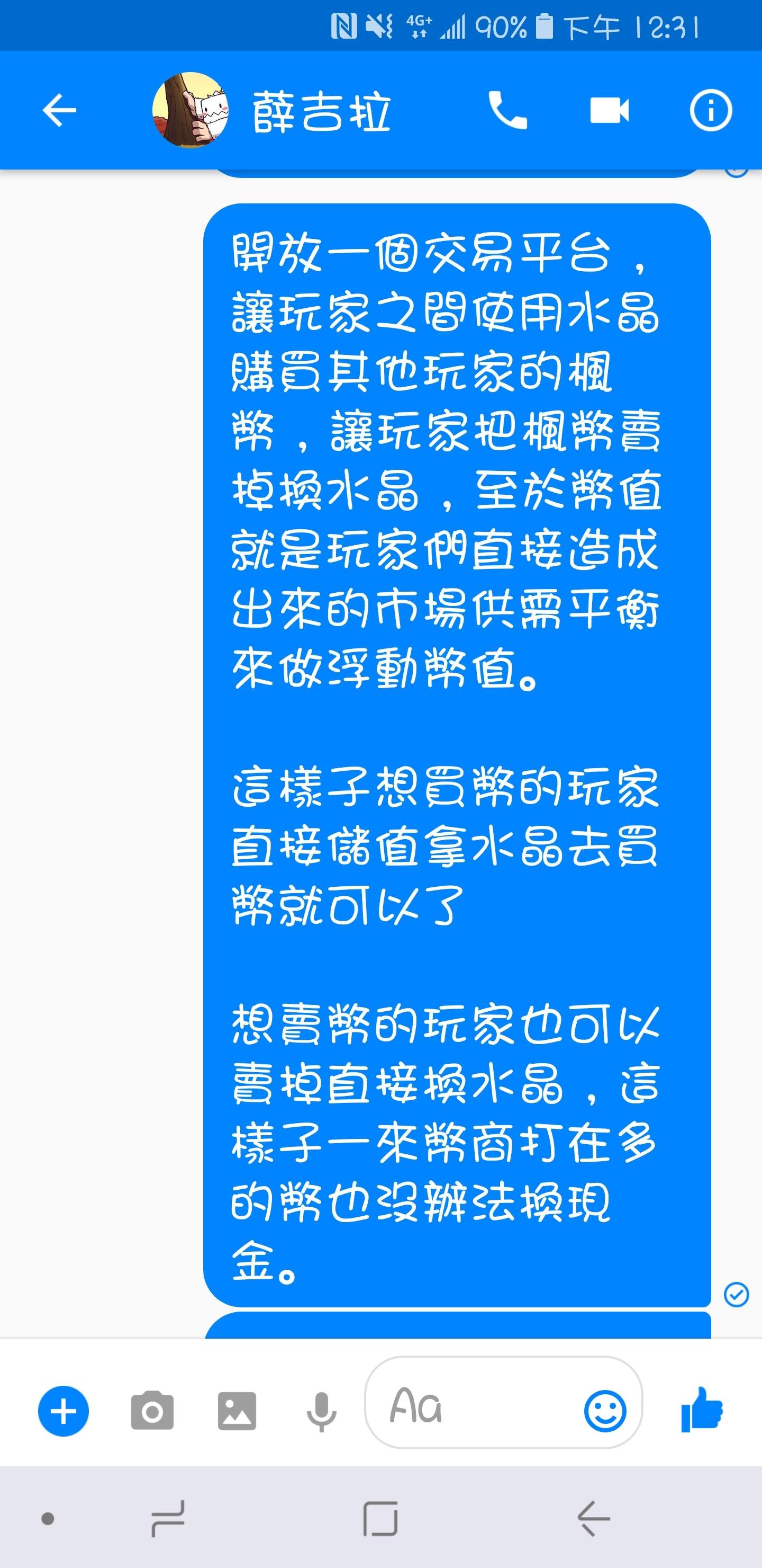 討論】楓幣水晶交易所@楓之谷M 哈啦板- 巴哈姆特