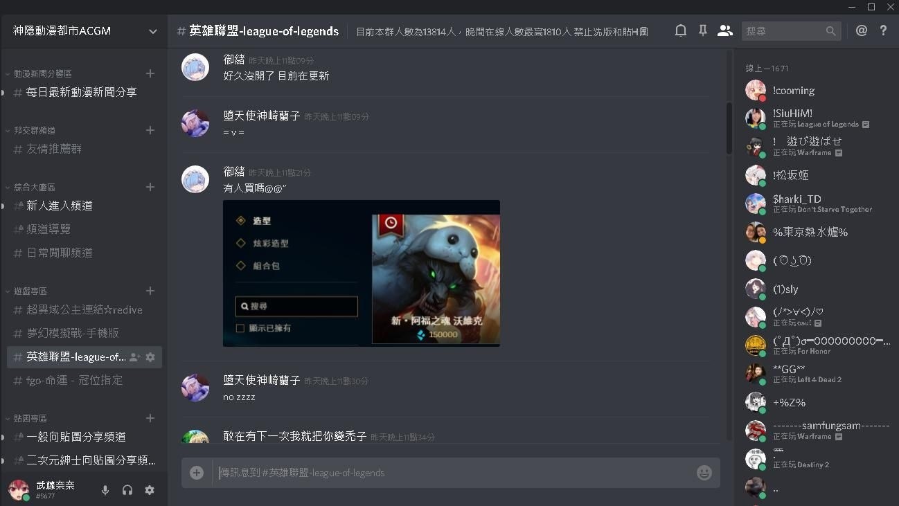 招生 動漫都市acgm 附設英雄聯盟群 看板lol 台湾ptt论坛
