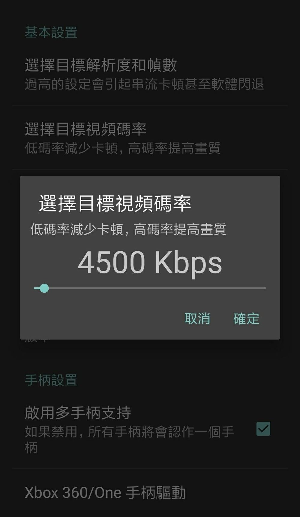 【心得】遠端遙控軟體Moonlight設置教學 @黑色沙漠 BLACK DESERT 哈啦板 - 巴哈姆特