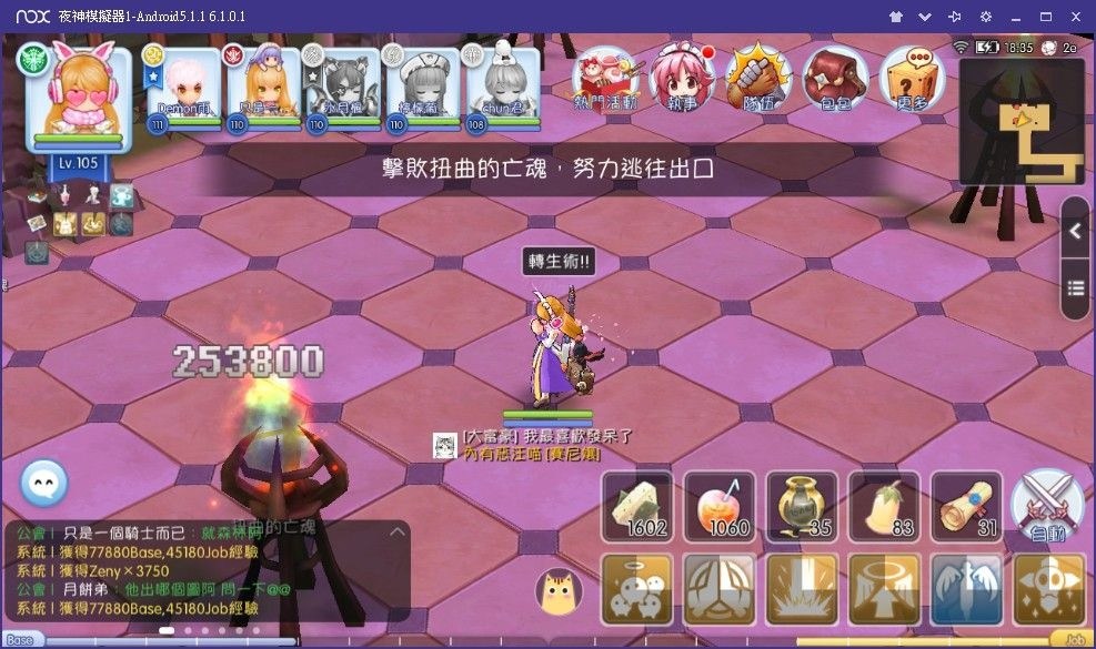 攻略 亡者氣息每日 Ro仙境傳說 守護永恆的愛哈啦板 巴哈姆特