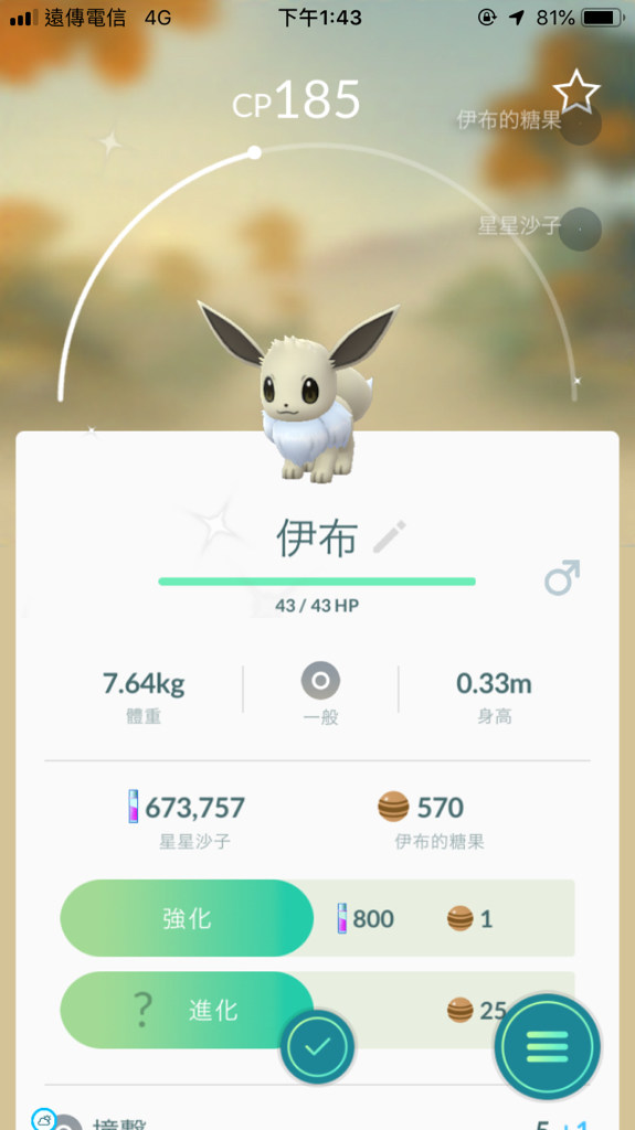 閒聊 色違伊布進化那隻比較好看 Pokemon Go 哈啦板 巴哈姆特