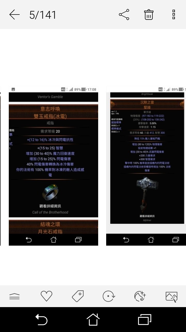 問題 雷槌冰電閃打 流亡黯道path Of Exile 哈啦板 巴哈姆特