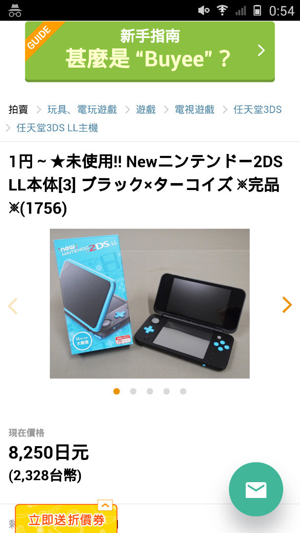 問題】日本代購問題@N3DS / Nintendo 3DS 哈啦板- 巴哈姆特