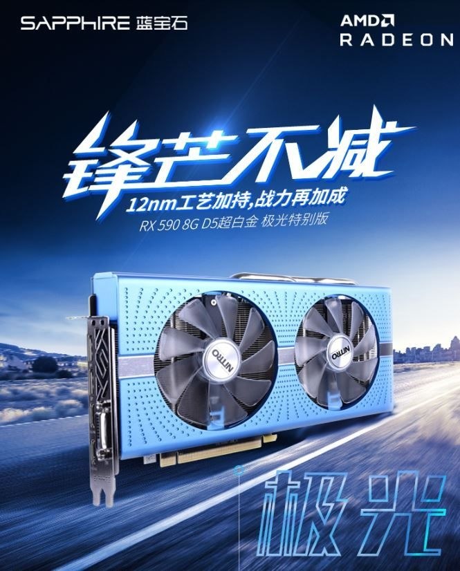 【討論】藍寶石 RX590 @電腦應用綜合討論 哈啦板 - 巴哈姆特