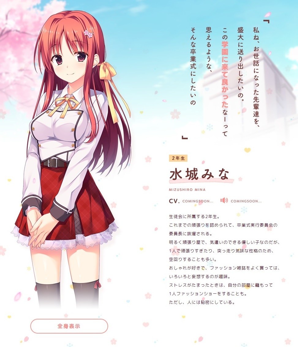 PULLTOP新作さくらいろ、舞うころに官網公開- 巴哈姆特