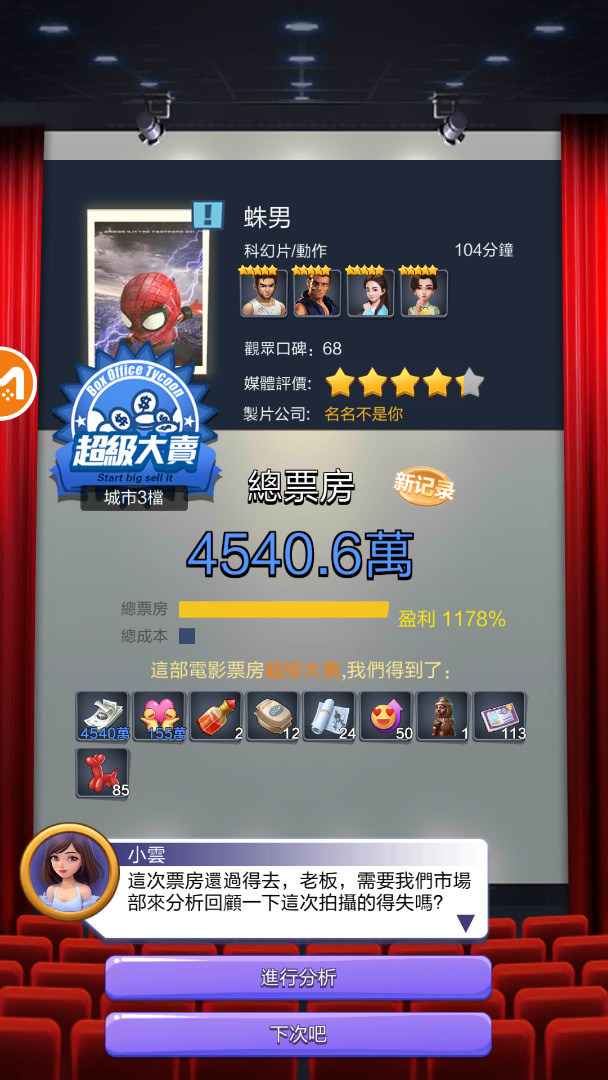 攻略 新手入門須知 基本做到 你都不會走歪 王牌製片人哈啦板 巴哈姆特