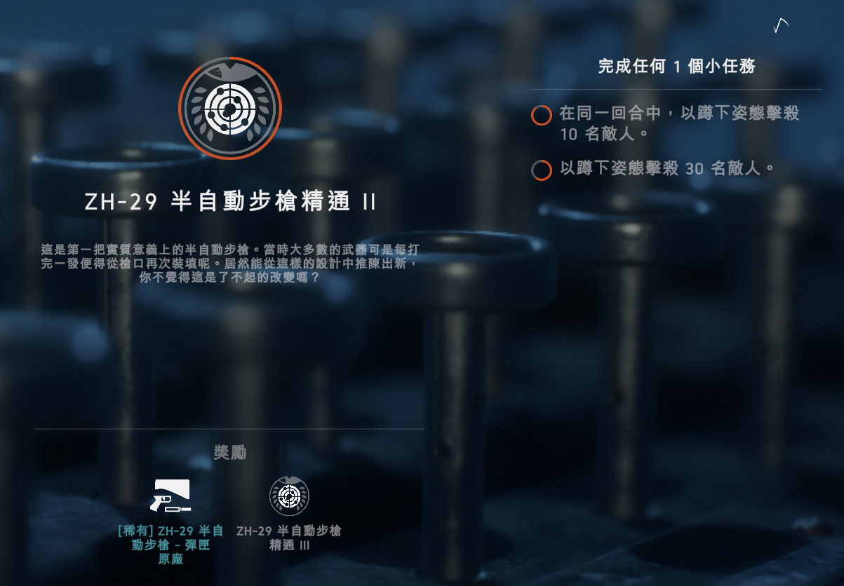 問題】ZH-29特殊任務@戰地風雲哈啦板- 巴哈姆特