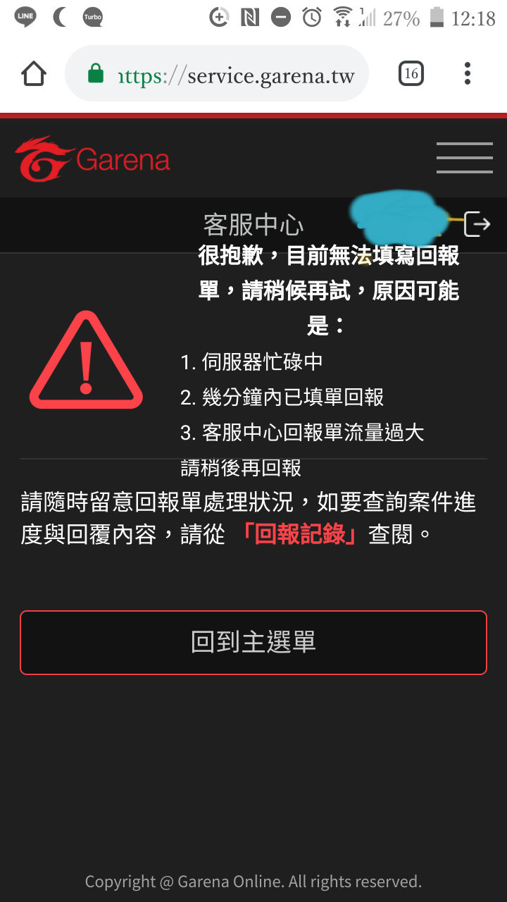 G社客服爆掉 傳說對決arena Of Valor 哈啦板 巴哈姆特