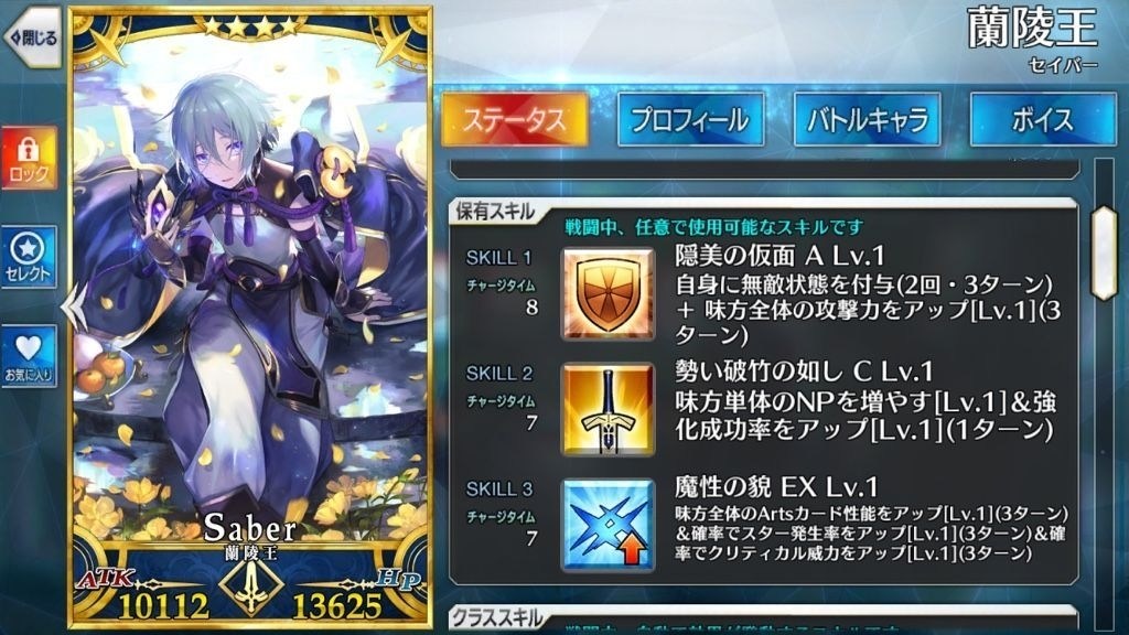 Re 情報 新四星槍職 秦良玉技能寶具 三樓巴友更新項羽 蘭陵王 Fate Grand Order 哈啦板 巴哈姆特