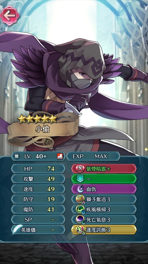 攻略 Feh 聖火降魔錄 傳承英雄戰 霸天的白夜武者龍馬 深淵 集中討論區 聖火降魔錄英雄雲集哈啦板 巴哈姆特