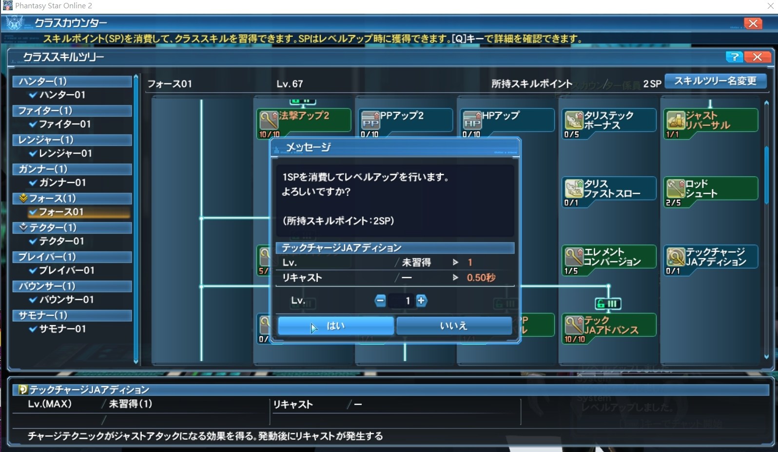 問題 問一下一個fo的被動技能 板上資料找不太到 夢幻之星網路促進會哈啦板 巴哈姆特
