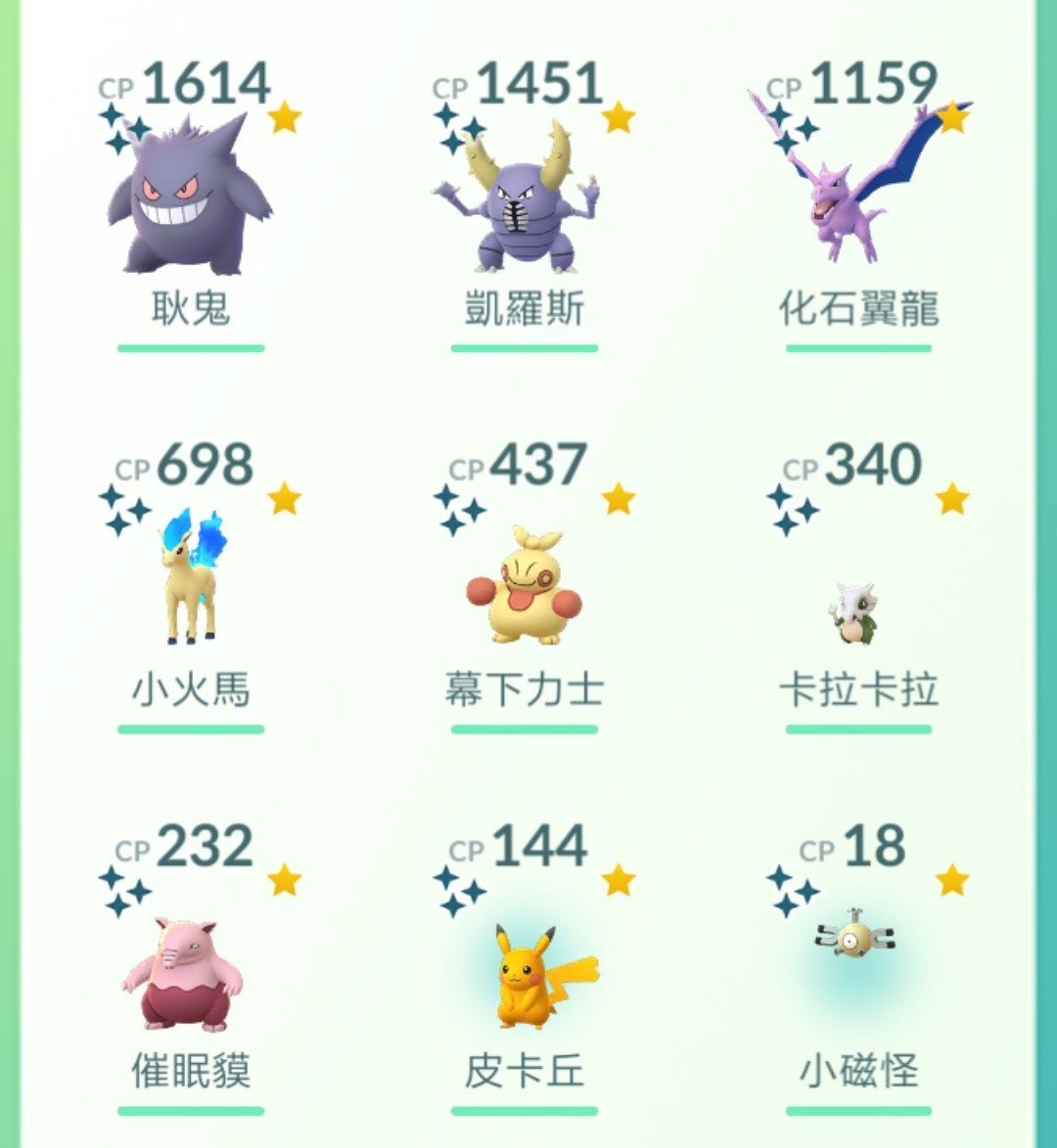 Re 討論 桃園區域交換集中串 Pokemon Go 哈啦板 巴哈姆特