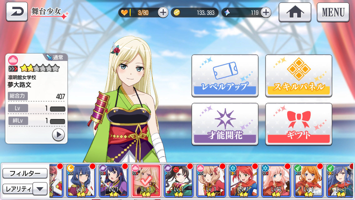 問題 問一下夢大路我練6星ok嗎 蠻缺前衛 少女 歌劇revue Starlight 哈啦板 巴哈姆特