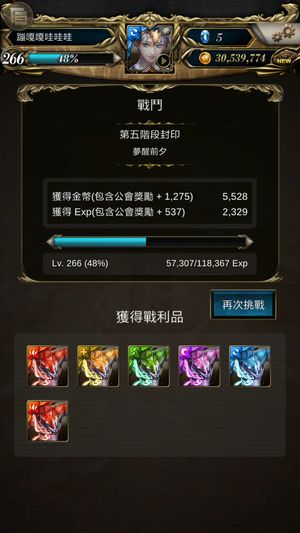 心得 推薦一個刷狼人的好地方 神魔之塔哈啦板 巴哈姆特
