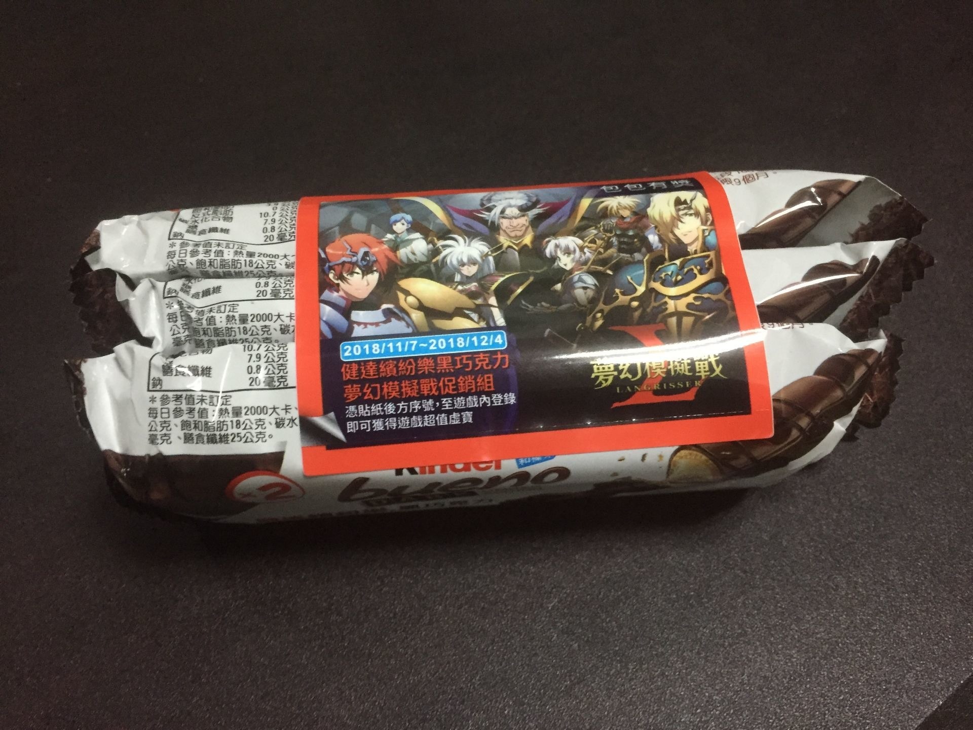 Re 情報 夢幻模擬戰x健達繽紛樂巧克力聯合活動 分享 討論 虛寶列表集中串 夢幻模擬戰手機版哈啦板 巴哈姆特