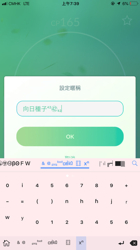 問題 以iv為暱稱 Pokemon Go 哈啦板 巴哈姆特