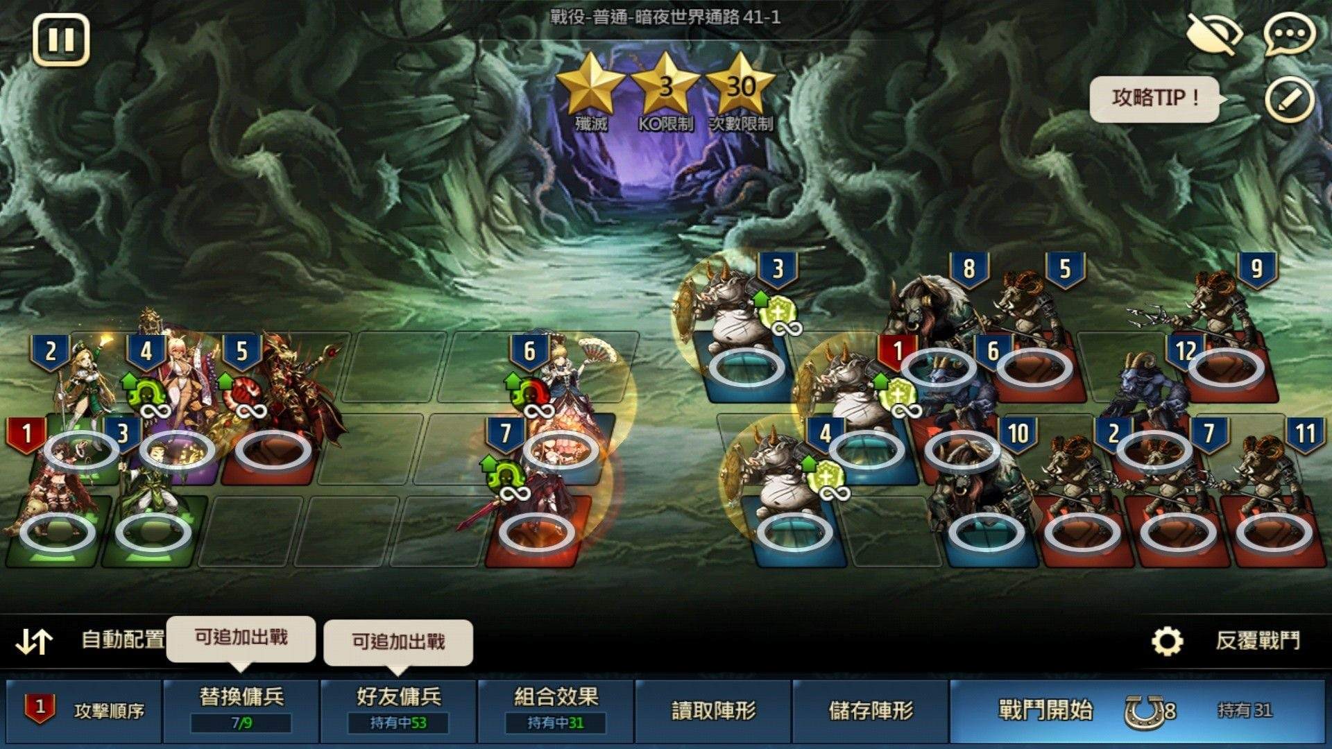 攻略 主線41 42普通及困難三星攻略 更新43章 Brown Dust 棕色塵埃哈啦板 巴哈姆特