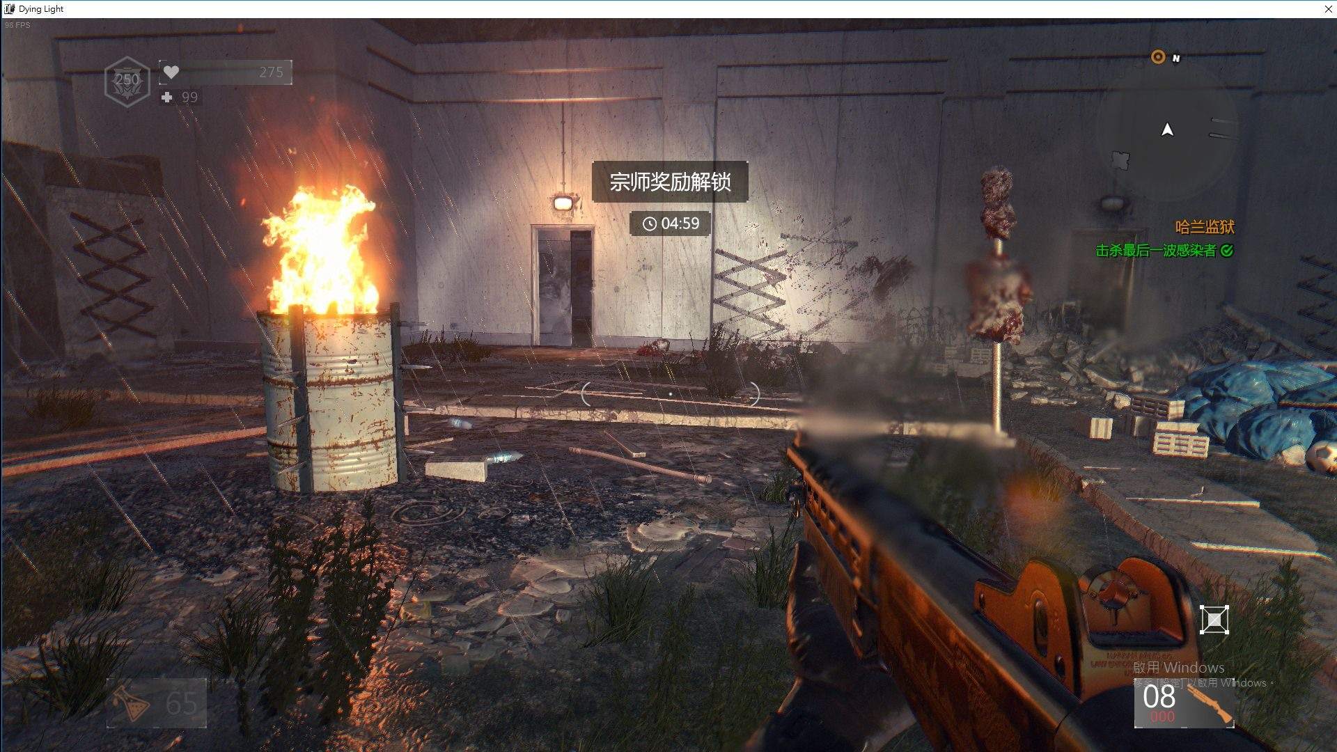 Dying Light 刑務所 攻略 Sydneedxr