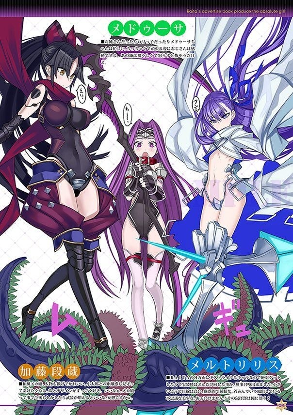 RAITAのFGO 落書き本 本庄雷太
