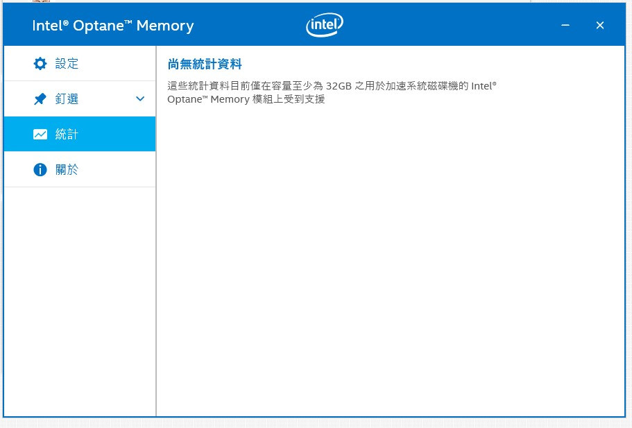 【問題】optane memory 為什麼明明已經啟用了 但是關機之後再開機又會顯示停用(被optane搞到瘋掉了~) @電腦應用綜合討論 哈 ...
