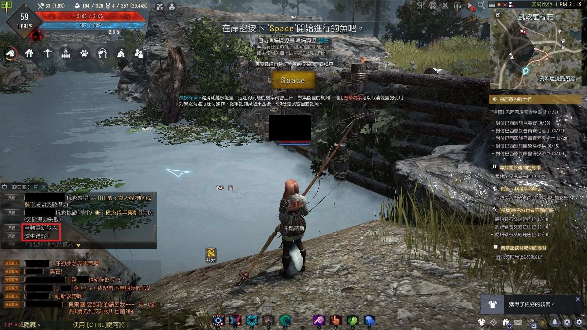 問題】掛釣魚掛到一半突然自動重新登入@黑色沙漠BLACK DESERT 哈啦板- 巴哈姆特