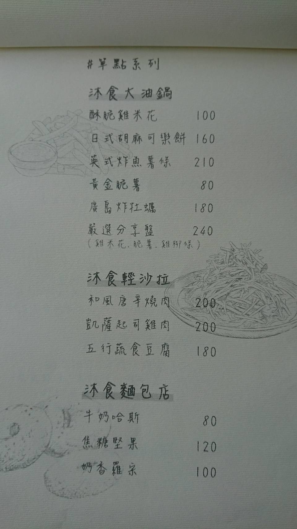 【花蓮吉安】沐食Res｜舒適環境與可口輕食的早午餐時光｜停業